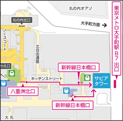 サピアタワーへのアクセスマップ（東京駅八重洲北口・大手町駅B7出口からの経路）